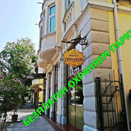 Family Hotel Chiplakoff Burgas Ngoại thất bức ảnh